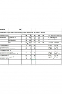 Платье Bonna Image 969/1 черный - фото 3