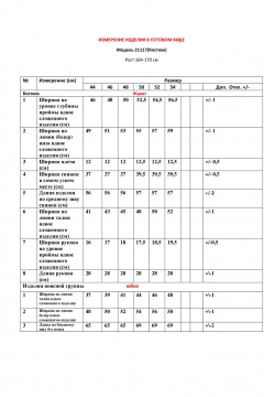 Жакет, юбка LeNata 20499 малиновый - фото 3