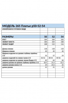 Платье Mubliz 265 зебра - фото 4