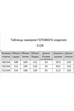 Платье из вискозы с накладным карманом и поясом Мишель стиль 1128 черно-молочный - фото 4