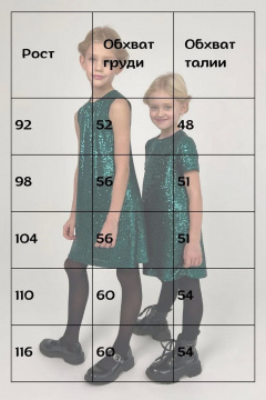 Платье Tammi 1Т88-24/3 зеленый - фото 4