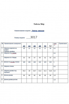 Топ Butеr 3008 - фото 4