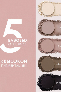 Тени для век LUXVISAGE Тени для век LUXVISAGE COLOR MATT 1,5 г 14 коричневый - фото 5