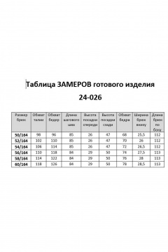 Брюки прямого силуэта с заутюженными стрелками Aira Style 24-026 черный - фото 5