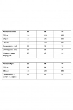 Брюки, жакет Grace for you 246 изумруд - фото 4