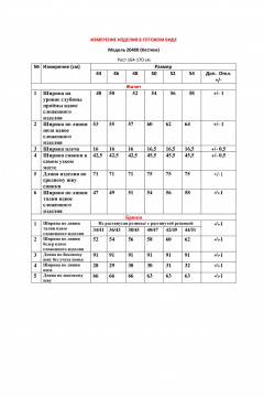 Брюки, жилет LeNata 20488 какао - фото 4