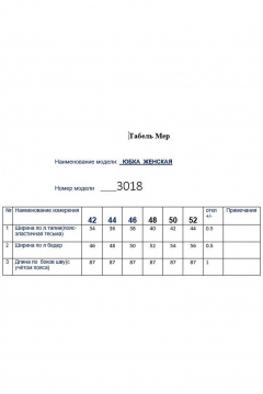 Джинсовая юбка-миди классического фасона с карманами Butеr 3018 голубой - фото 4