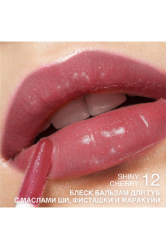 Блеск для губ Relouis Sleeping Beauty тон 12 Shiny Cherry - фото 3
