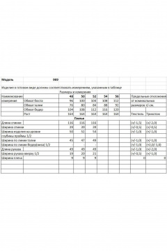 Платье Bonna Image 969/2бежевый - фото 3