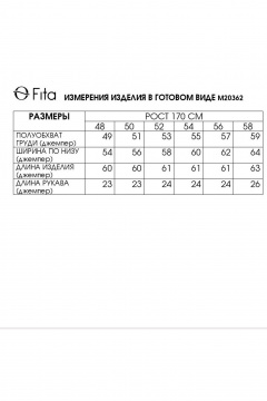 Джемпер Fita 20362 черно-белый - фото 5