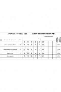 Жилет Romgil РВ0224-ЛЕ4 светло-бежевый - фото 5