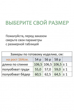 Сарафан Линия Л Б-2054 черный - фото 5