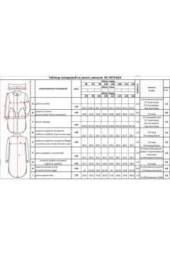 Пальто КАЛИНКА ВС-3979-В24 мультиколор - фото 5