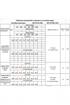 Юбка КАЛИНКА ВЛ-3715-Л24 мультиколор - фото 4