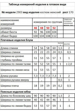 Блуза, юбка Мода Юрс 2903 черный - фото 5