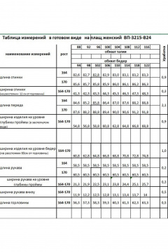 Плащ КАЛИНКА ВП-3215-В24 мятно-коричневый - фото 5