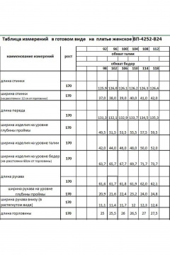 Платье КАЛИНКА ВП-4252-В24 мультиколор - фото 5