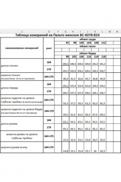 Пальто КАЛИНКА ВС-4078-В24 серо-зеленый - фото 5