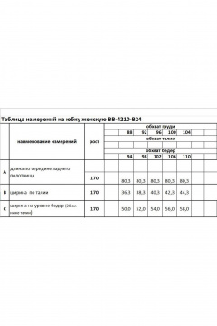 Юбка КАЛИНКА ВВ-4210-В24 бирюзовый - фото 5
