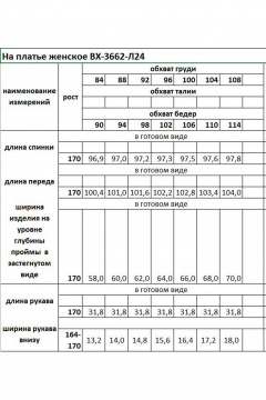 Платье КАЛИНКА ВХ-3662-Л24 желтый - фото 5