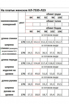 Платье КАЛИНКА КЛ-7535-Л23 пыльно-розовый - фото 5