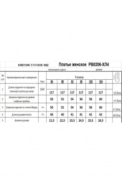 Платье Romgil РВ0206-ХЛ4 светло-серый - фото 5