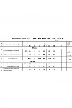 Джемпер, юбка Romgil РВ0214-ХЛ4 белый - фото 5
