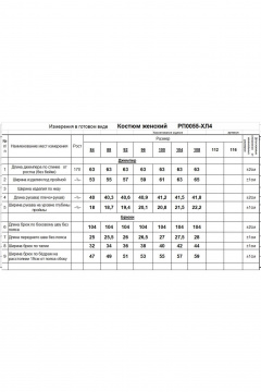 Брюки, джемпер Romgil РП0055-ХЛ4 голубой - фото 5