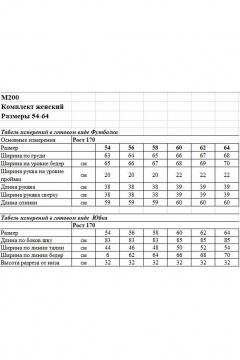 Футболка, юбка OVERYOU М200/1 зеленая_зебра - фото 4