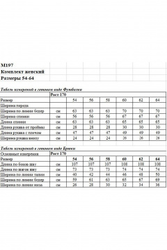Брюки, футболка OVERYOU М197/1 молочно-мокко - фото 3