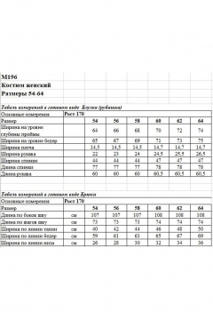 Брюки, рубашка OVERYOU М196 черный - фото 3