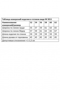Блуза Andina city 3011-25 зеленый-белый - фото 4