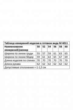 Жакет Andina city 4011-25 синий - фото 3