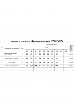 Майка Romgil РП0073-ХЛ4 капучино - фото 5