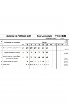 Платье Romgil РТ0060-ВИ4 малиново-красный - фото 5