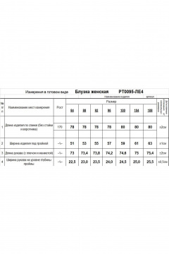 Рубашка Romgil РТ0095-ЛЕ4 черный - фото 5