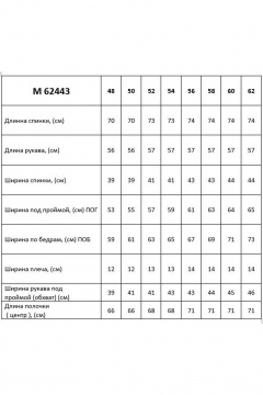 Блуза Таир-Гранд 62443 черный-газета - фото 3