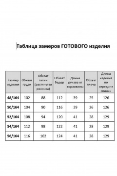 Платье AGATTI 5765 леопард - фото 3