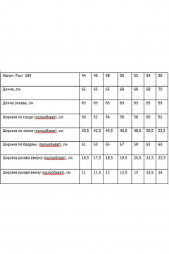 Жакет, юбка Rosheli 1139/1 коричневый - фото 4