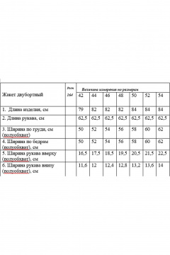 Брюки, жакет Rosheli 1141/1 коричневый - фото 5
