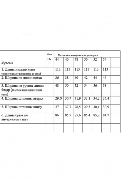 Брюки, жакет Rosheli 1143 василек - фото 3