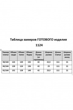 Комбинированное платье с V-образным вырезом и воланом на рукавах Мишель стиль 1124 серо-розовый - фото 4