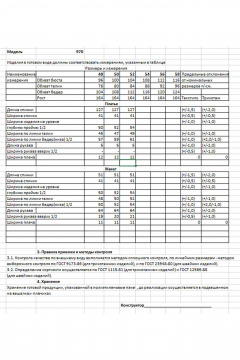 Жакет, платье Bonna Image 970/4 голубой - фото 3