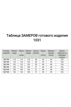 Платье БагираАнТа 1031 капучино - фото 4