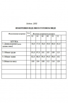 Блуза Golden Valley 2352 белый - фото 4