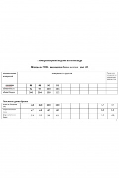 Брюки Мода Юрс 2908b - фото 4