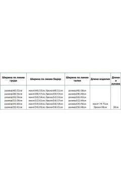 Брюки, жакет Azzara 961Г - фото 4