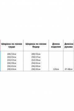 Кардиган Azzara 985Г - фото 4