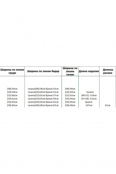 Брюки, туника Azzara 995Г - фото 5