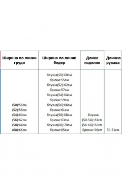 Блуза, брюки Azzara 997 - фото 3